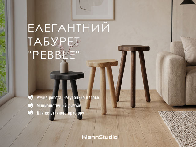 Pebble wooden stool 20*20 cm made of solid wood, round stool on 3 legs - natural oak