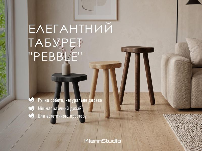 Табурет Pebble круглий з масиву дуба, &Oslash;20 см, висота 20 см, 3 ніжки &mdash; графіт 100-130826-4-Gra фото