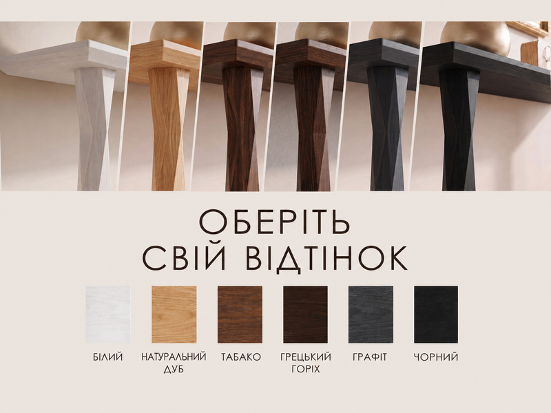Консоль із натурального дуба на 4 ніжках Табако, 80 &times; 25 &times; 75 см Tab-300-31826-49 фото