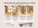 Дубовий консольний стіл на 4 ніжках, Білий, 80 &times; 25 &times; 75 см W-300-31826-17 фото 31