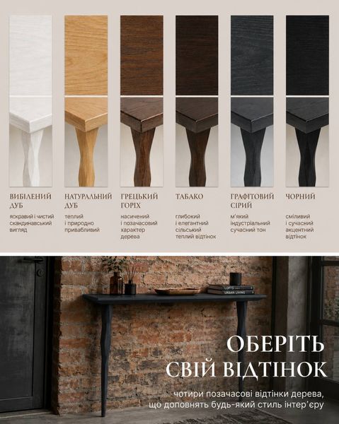 Столик консольний з масиву дерева Вибілений дуб, для передпокою, вузький, 80x15x75 см, ручна робота 5807-W фото