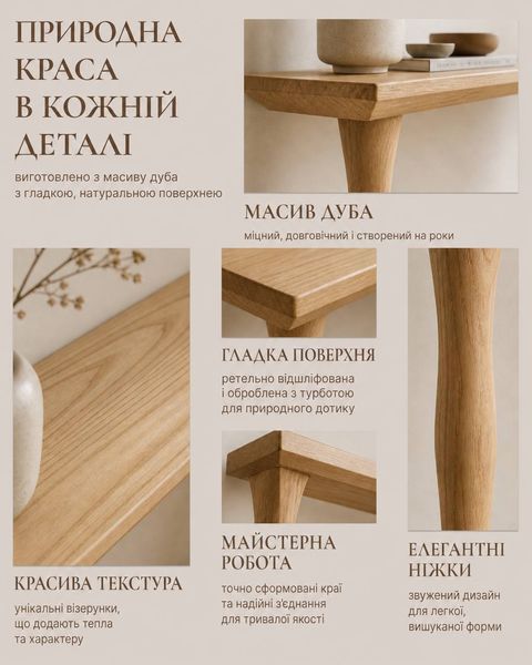 Консольний столик дубовий вузький Табако, для передпокою, 80x15x75 см, ручна робота 5879-Tab фото