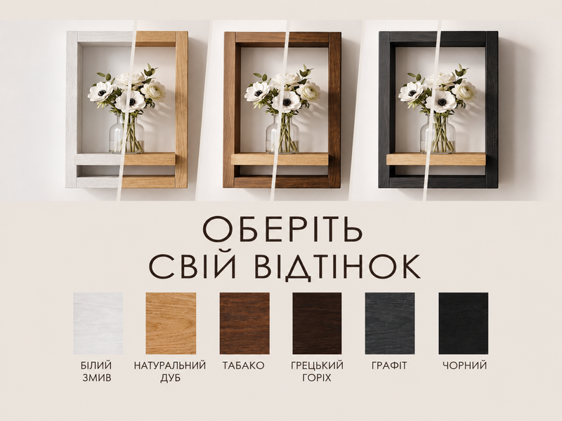 Настінна декоративна полиця &laquo;Портал&raquo; з масиву дерева 200&times;350 мм, прихований монтаж &mdash; грецький горіх 1100-12826-17-Wal фото